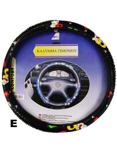 ΚΑΛΥΜΜΑΤΑ ΤΙΜΟΝΙΟΥ PVC – ΔΕΡΜΑΤΙΝΗ 38cm - E