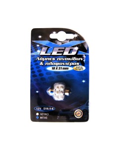 ΛΑΜΠΑ LED FESTOON 12V ΜΠΛΕ 1 ΤΜΧ 18x31mm