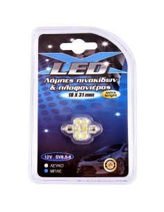 ΛΑΜΠΑ LED FESTOON 12V ΛΕΥΚΗ 1 ΤΜΧ