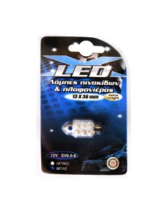 ΛΑΜΠΑ LED FESTOON 12V ΜΠΛΕ 13x36mm