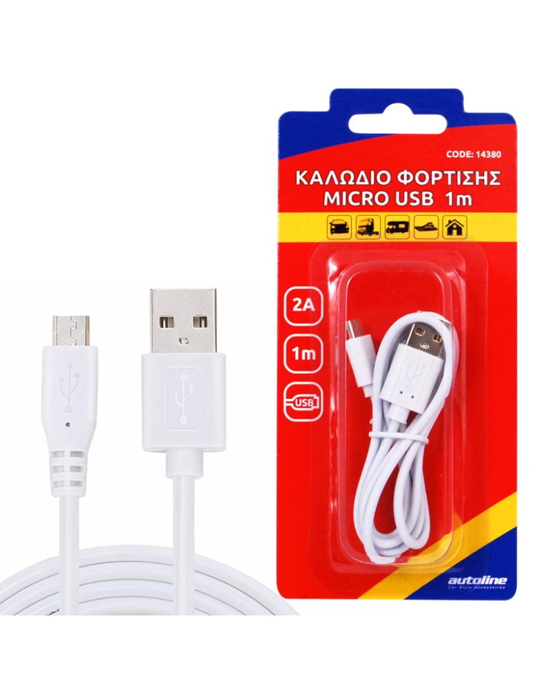 ΚΑΛΩΔΙΟ ΦΟΡΤΙΣΗΣ MICRO USB 1m